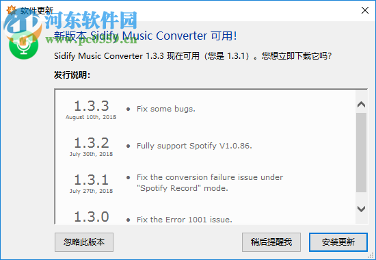 Spotify Music Converter(Spotify音乐转换器)