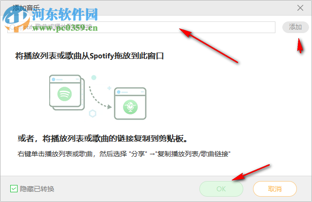 Spotify Music Converter(Spotify音乐转换器)