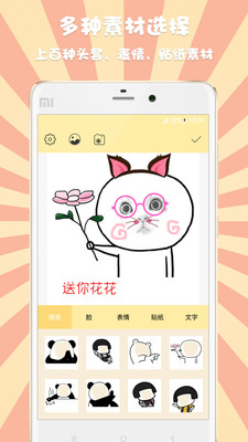 表情头像设计(3)