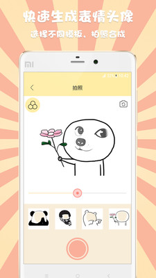 表情头像设计(4)