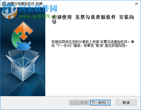 发票勾选查验系统