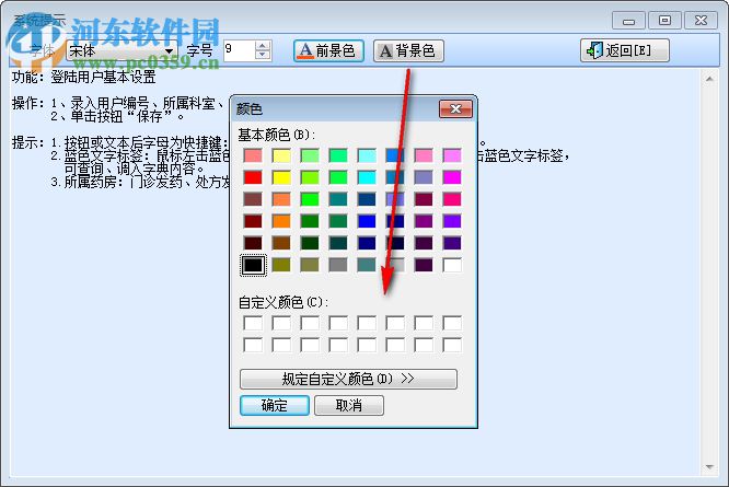 智能检验管理系统 68.30 官方版