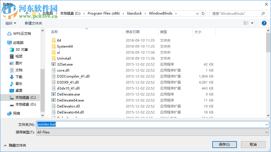 Stardock WindowBlinds(系统美化软件) 10.81 破解版