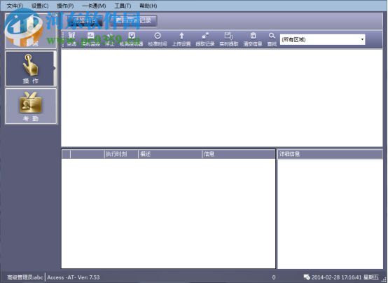 微耕专业智能门禁管理系统 7.107.92 官方版