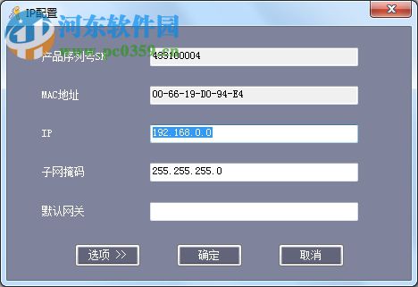微耕专业智能门禁管理系统 7.107.92 官方版