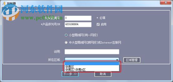 微耕专业智能门禁管理系统 7.107.92 官方版