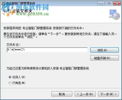 微耕专业智能门禁管理系统 7.107.92 官方版