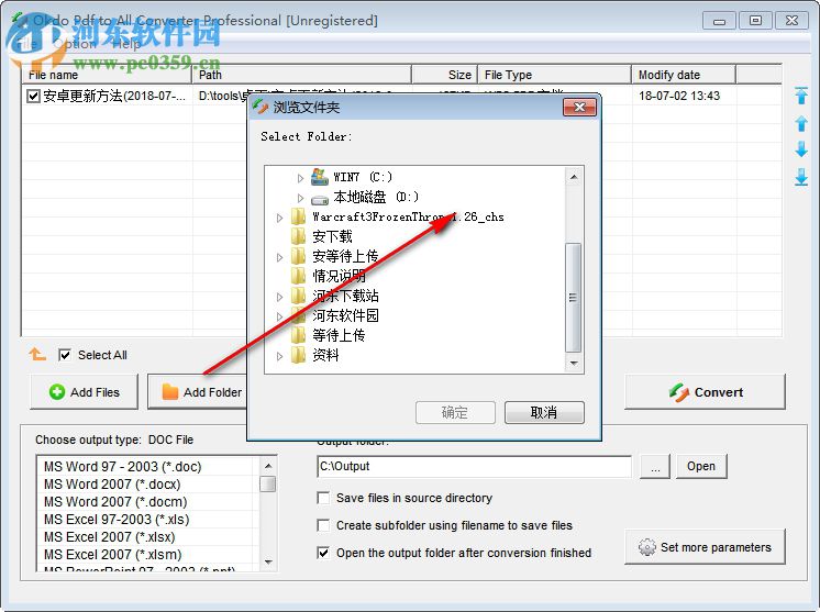 万能PDF转换软件(Okdo PDF to All Converter Pro) 5.6 官方版