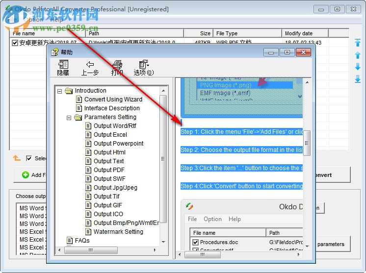 万能PDF转换软件(Okdo PDF to All Converter Pro) 5.6 官方版
