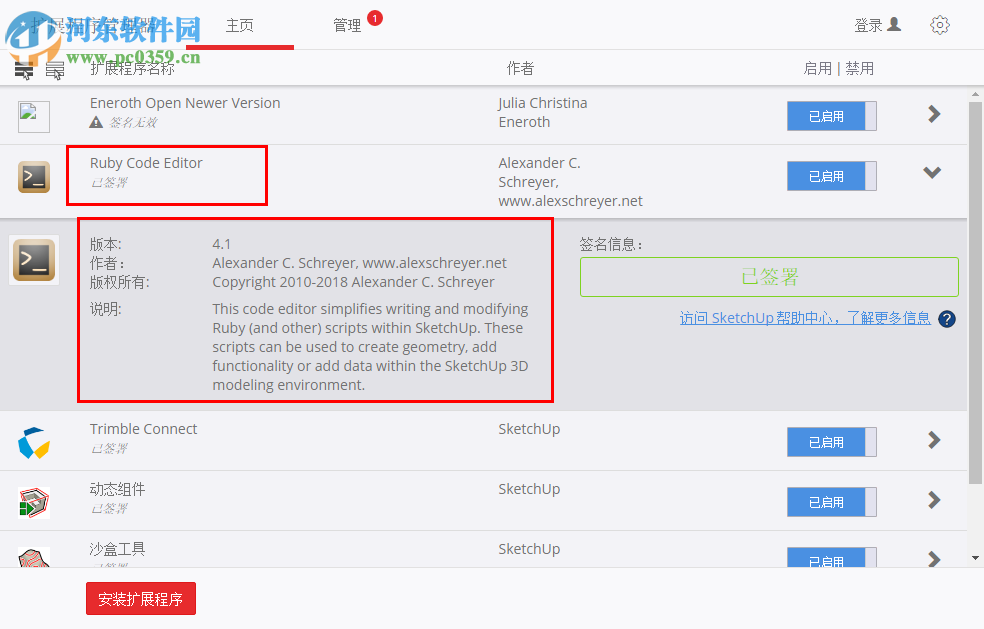 Ruby Code Editor(Ruby代码编辑器) 4.1 官方最新版