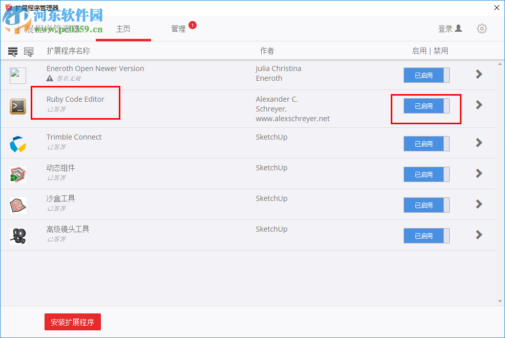 Ruby Code Editor(Ruby代码编辑器) 4.1 官方最新版