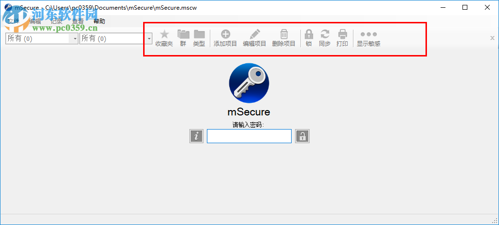 mSecure(密码管理器) 3.5.7 官方版