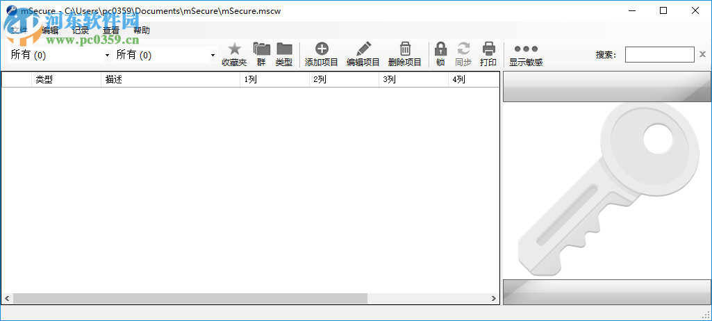 mSecure(密码管理器) 3.5.7 官方版
