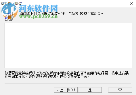 Ucannest(文泰切割套料软件) 11.2 标准版
