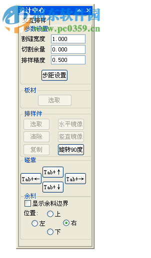Ucannest(文泰切割套料软件) 11.2 标准版