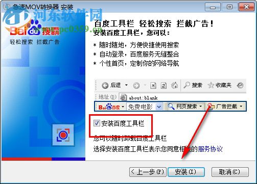 急速mov转换器 1.6.0 免费版