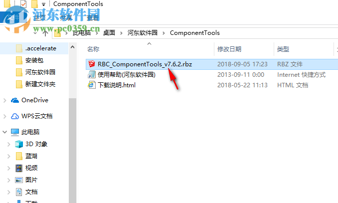 ComponentTools(RBC组件工具) 7.6.2 官方最新版