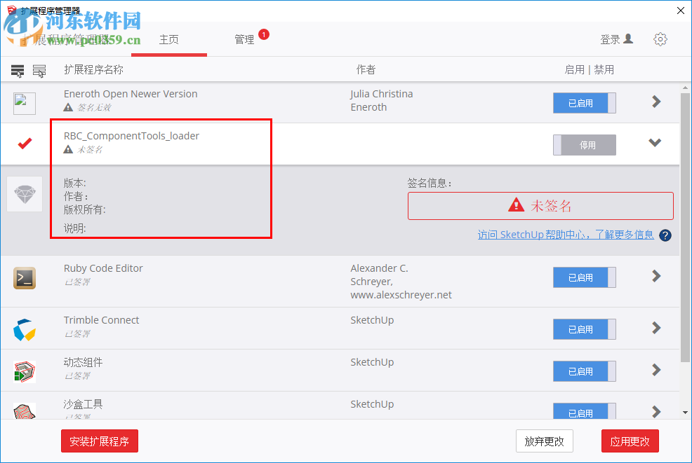 ComponentTools(RBC组件工具) 7.6.2 官方最新版