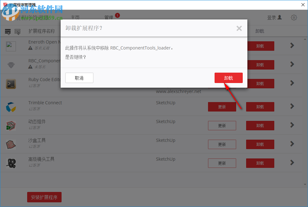 ComponentTools(RBC组件工具) 7.6.2 官方最新版