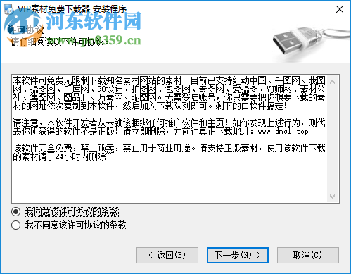 Pic Free Download(vip素材免费下载器) 1.1 免费版