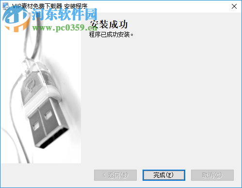 Pic Free Download(vip素材免费下载器) 1.1 免费版