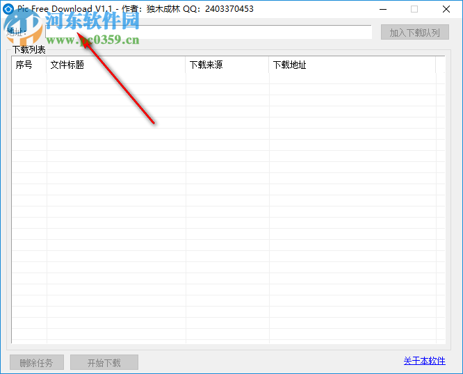Pic Free Download(vip素材免费下载器) 1.1 免费版