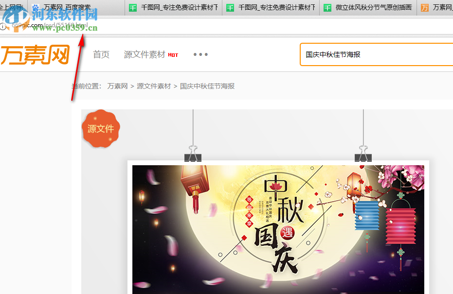 Pic Free Download(vip素材免费下载器) 1.1 免费版