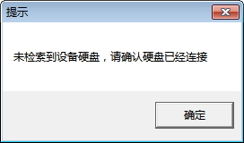 HDD Tools(硬盘读取工具) 4.01 官方版