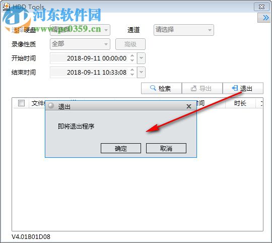 HDD Tools(硬盘读取工具) 4.01 官方版