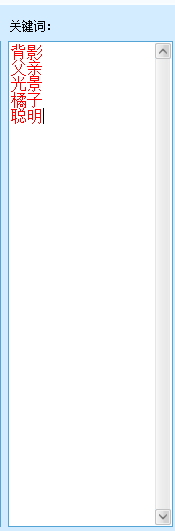 疯狂小编词频统计器 1.1 绿色版