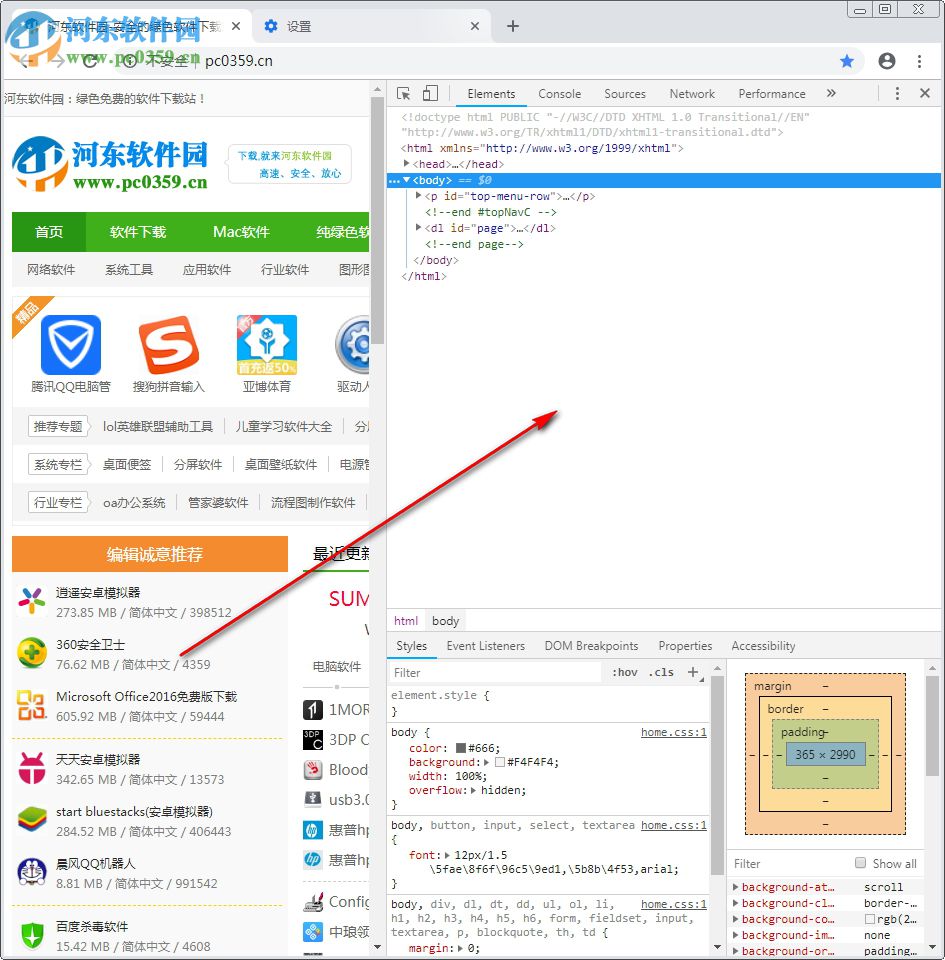 Chrome Canary(金丝雀版)