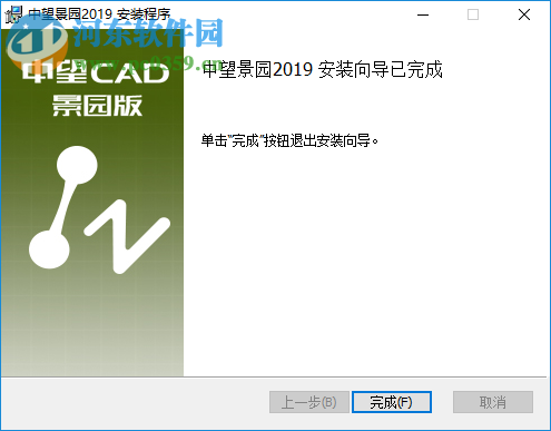 中望景园2019简体中文版 附安装教程