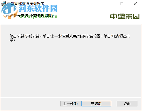 中望景园2019简体中文版 附安装教程