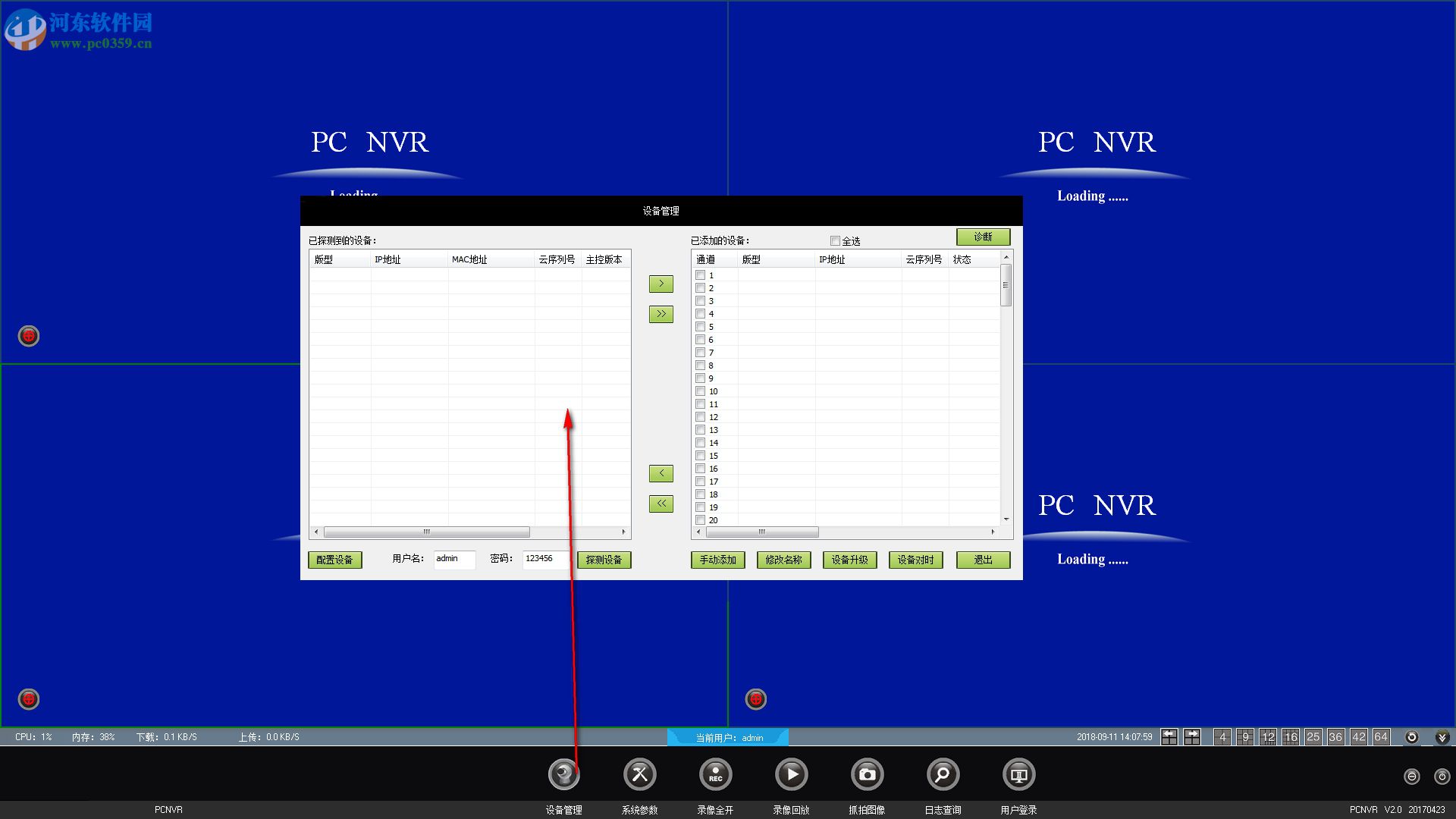 沃仕达太空狗PC客户端 20170423 官方版