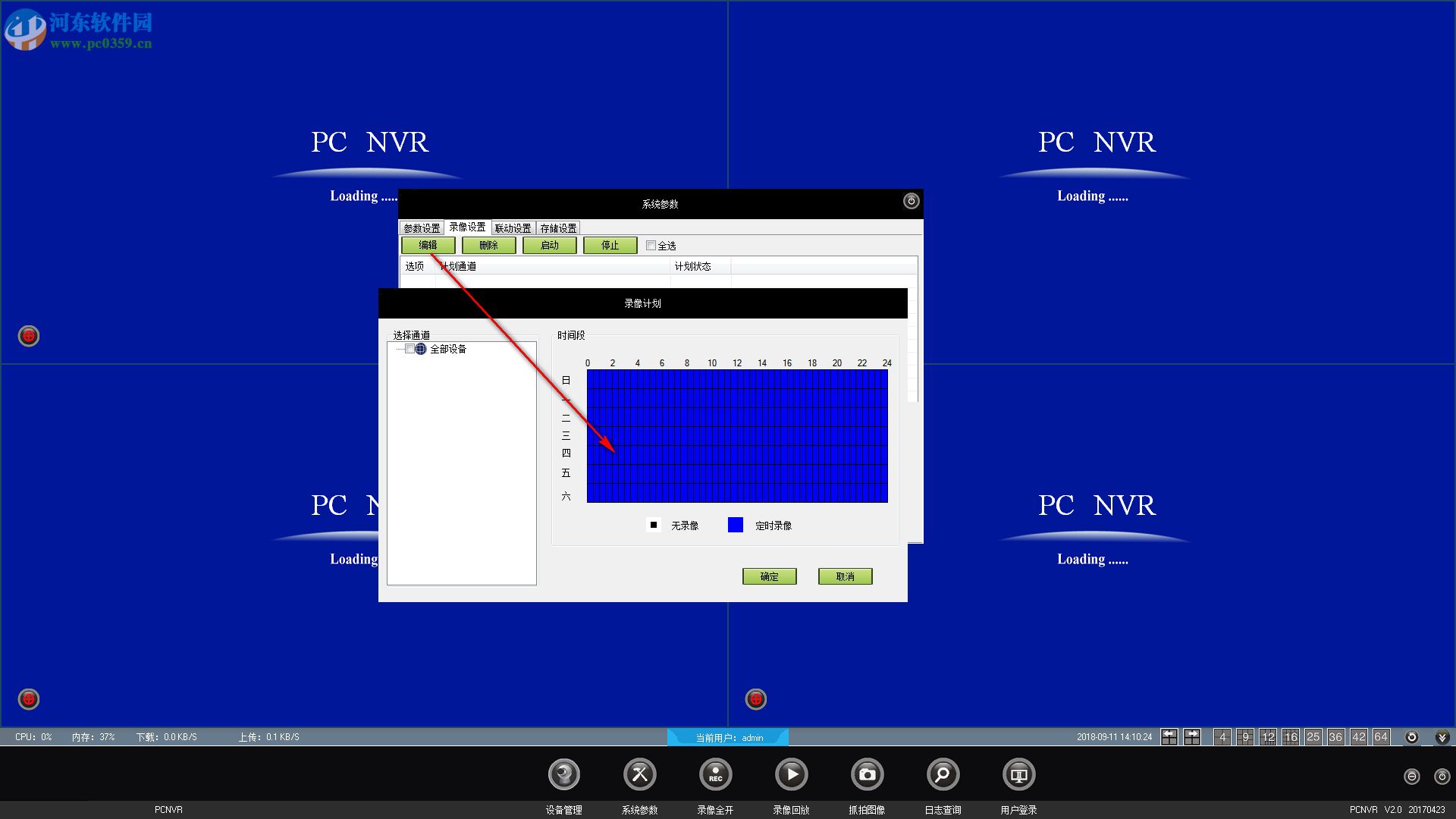 沃仕达太空狗PC客户端 20170423 官方版