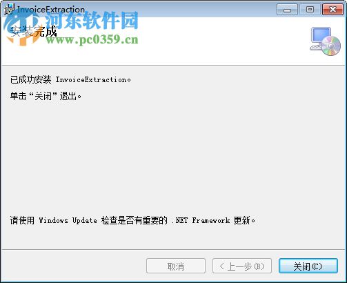 销项发票提取 1.0 免费版