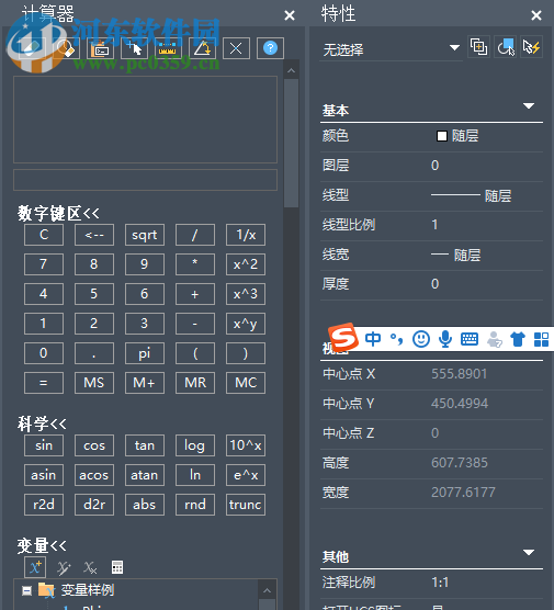 中望结构2019简体中文版 附安装教程