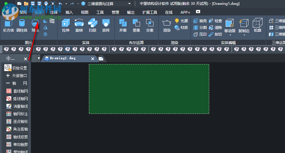 中望结构2019简体中文版 附安装教程