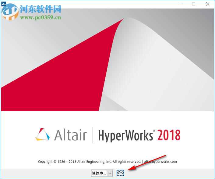 HyperWorks 2018下载 附安装教程&破解补丁