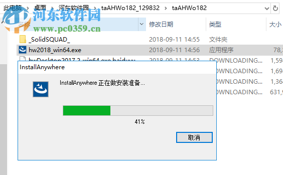 HyperWorks 2018下载 附安装教程&破解补丁