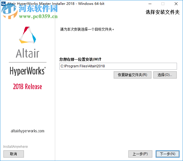 HyperWorks 2018下载 附安装教程&破解补丁