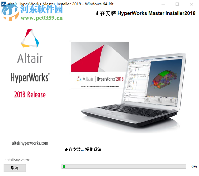 HyperWorks 2018下载 附安装教程&破解补丁