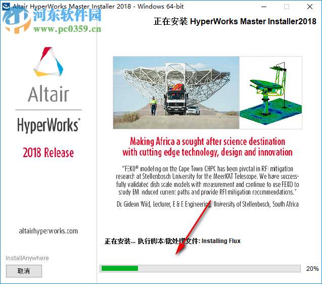 HyperWorks 2018下载 附安装教程&破解补丁