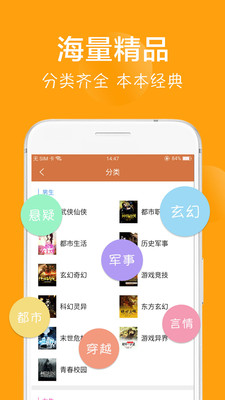 快读免费小说吧(1)