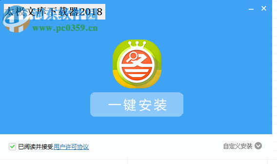 太极文库下载器 20185.5.0 官方版