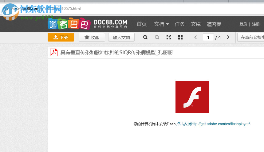 太极文库下载器 20185.5.0 官方版