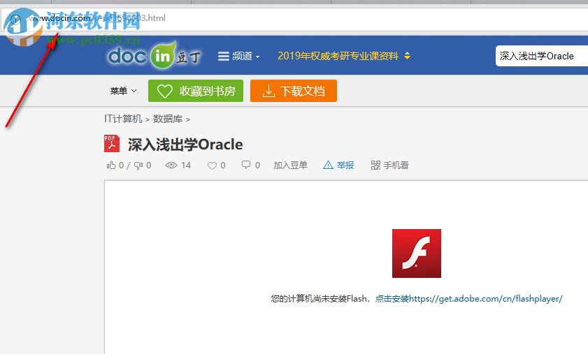 太极文库下载器 20185.5.0 官方版