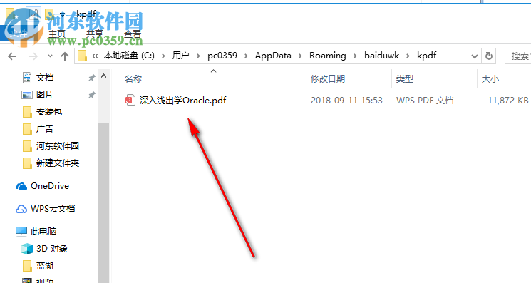 太极文库下载器 20185.5.0 官方版