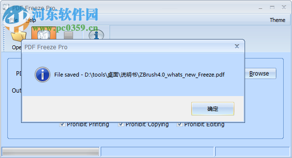 PDF Freeze(PDF防复制软件) 1.2 破解版