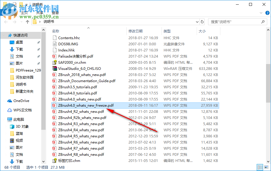 PDF Freeze(PDF防复制软件) 1.2 破解版